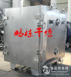 食品真空干燥機(jī)價(jià)格,產(chǎn)品報(bào)價(jià)