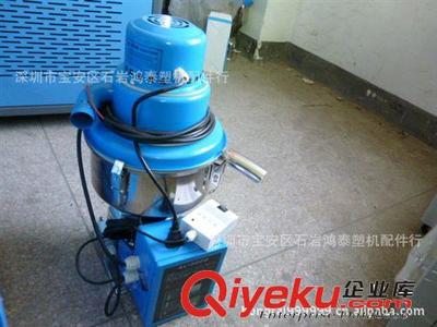 吸料機-上料機 廠家直銷~塑料輔機上料機~送料機(加料機 )HAL-300G-800G-深圳市寶安區石巖鴻泰塑機配件行提供吸料機-上料機 廠家直銷~塑料輔機上料機~送料機(加料機 )HAL-300G-800G的相關介紹、產品、服務、圖片、價格深圳市寶安區石巖鴻泰塑機配件行、塑料破碎機;塑膠粉碎機;混料機;模具恒&middot;溫機;工業冷水機;冷卻水塔;工業碎紙破碎機;料斗干燥機;真空吸料機;模具鋼架