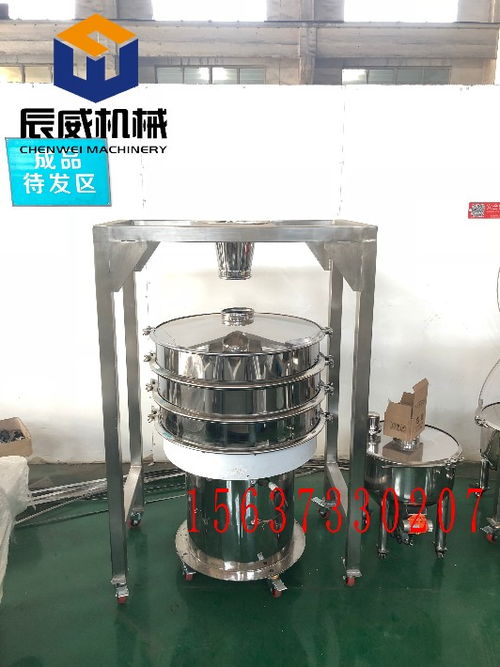 【不銹鋼三次元振動篩食品級三次元旋振篩辰威機械供應(yīng)精細篩分設(shè)備】-