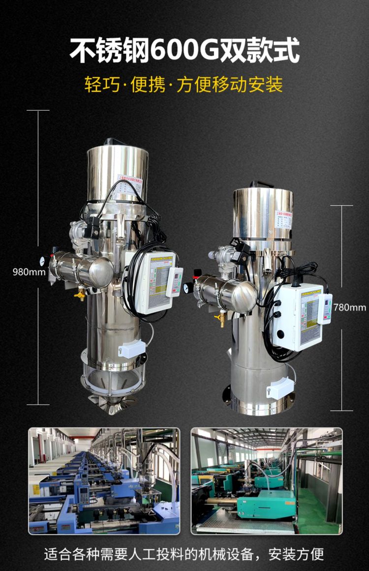 600g一體式無塵真空吸料機(jī)pam加藥上料機(jī)擠出注塑機(jī)全自動上料機(jī) - 愛